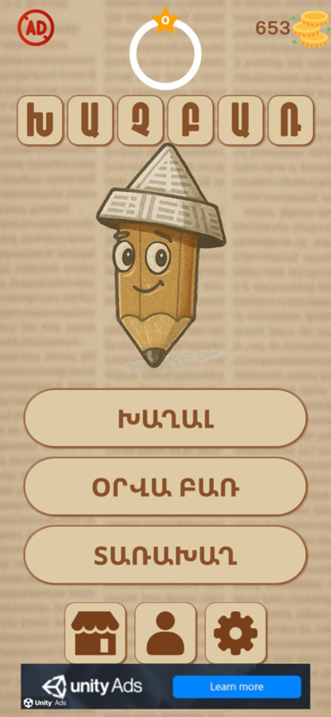 Xachbar home screen