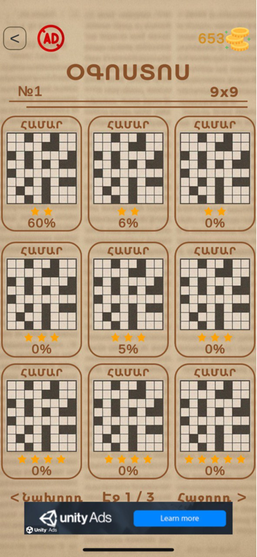 Xachbar crossword map