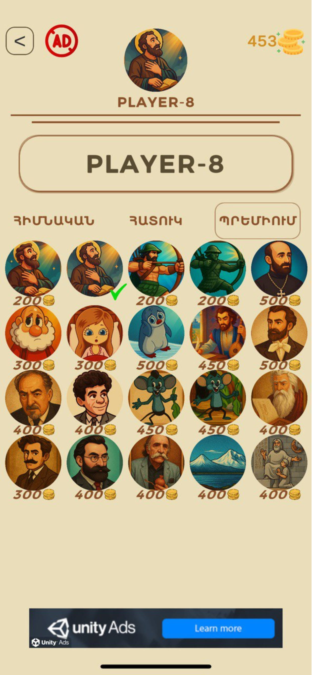 Xachbar profile and character selection